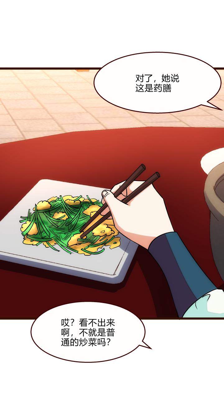 26 药膳11