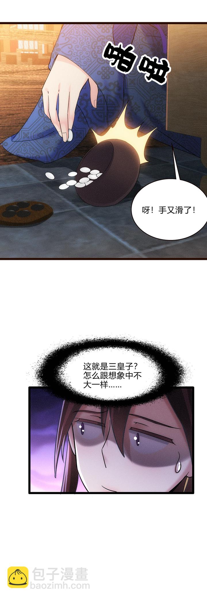 47 下棋22