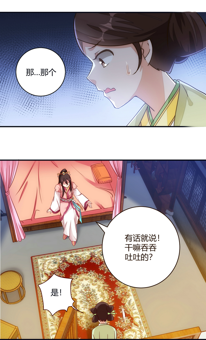 12 收到邀请7