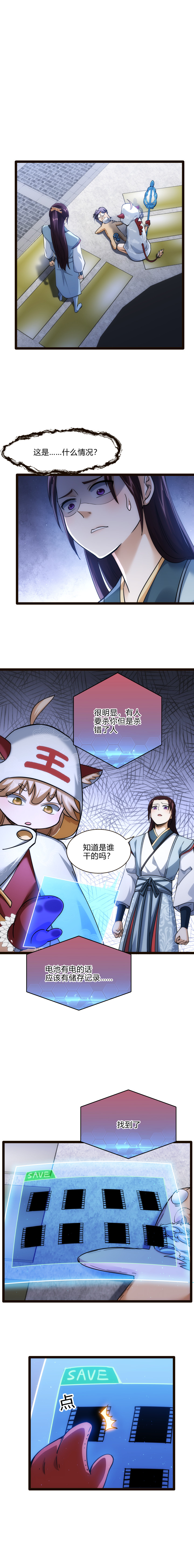 61 遇害4