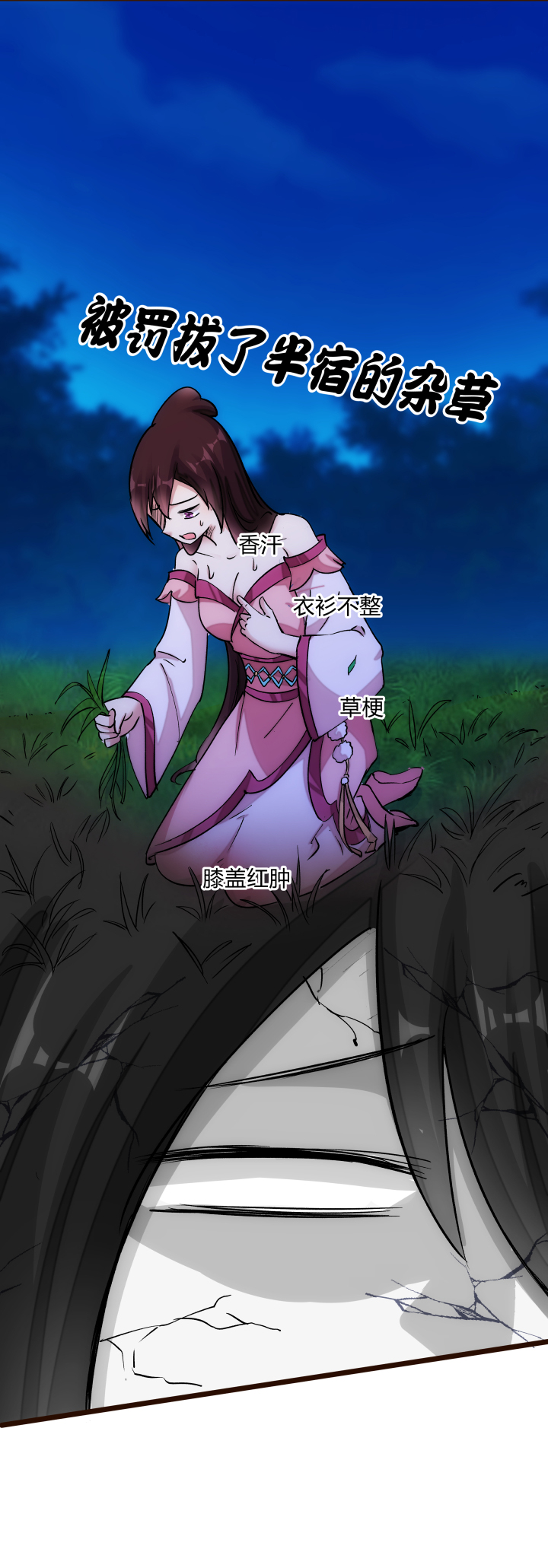 24 传谣言23