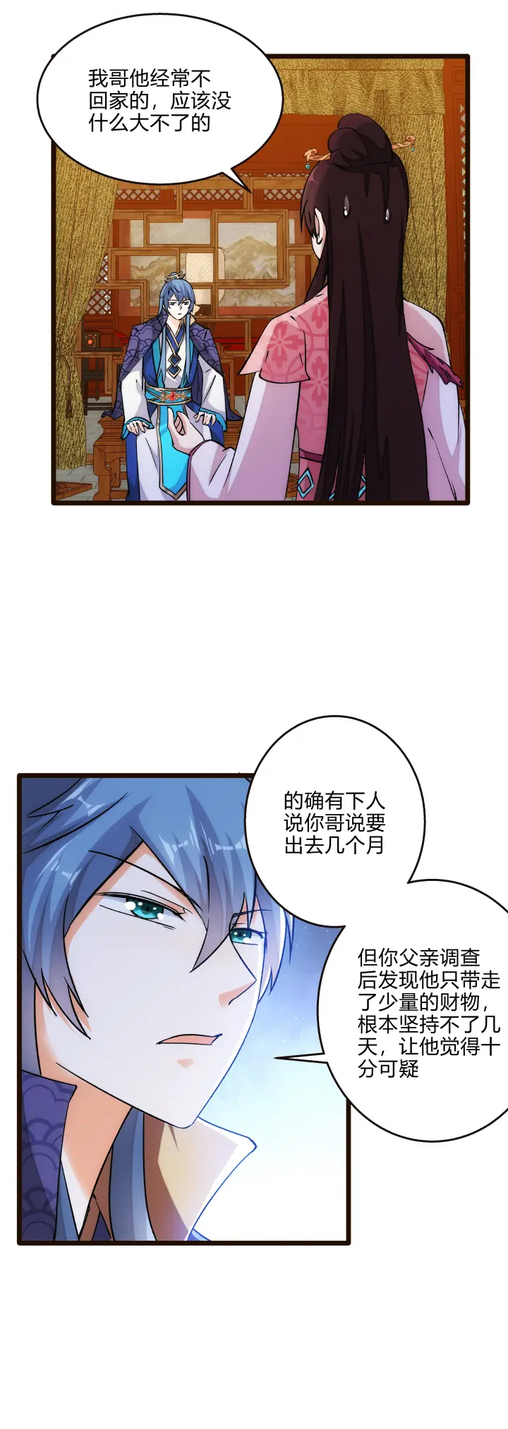 29 自我认知3