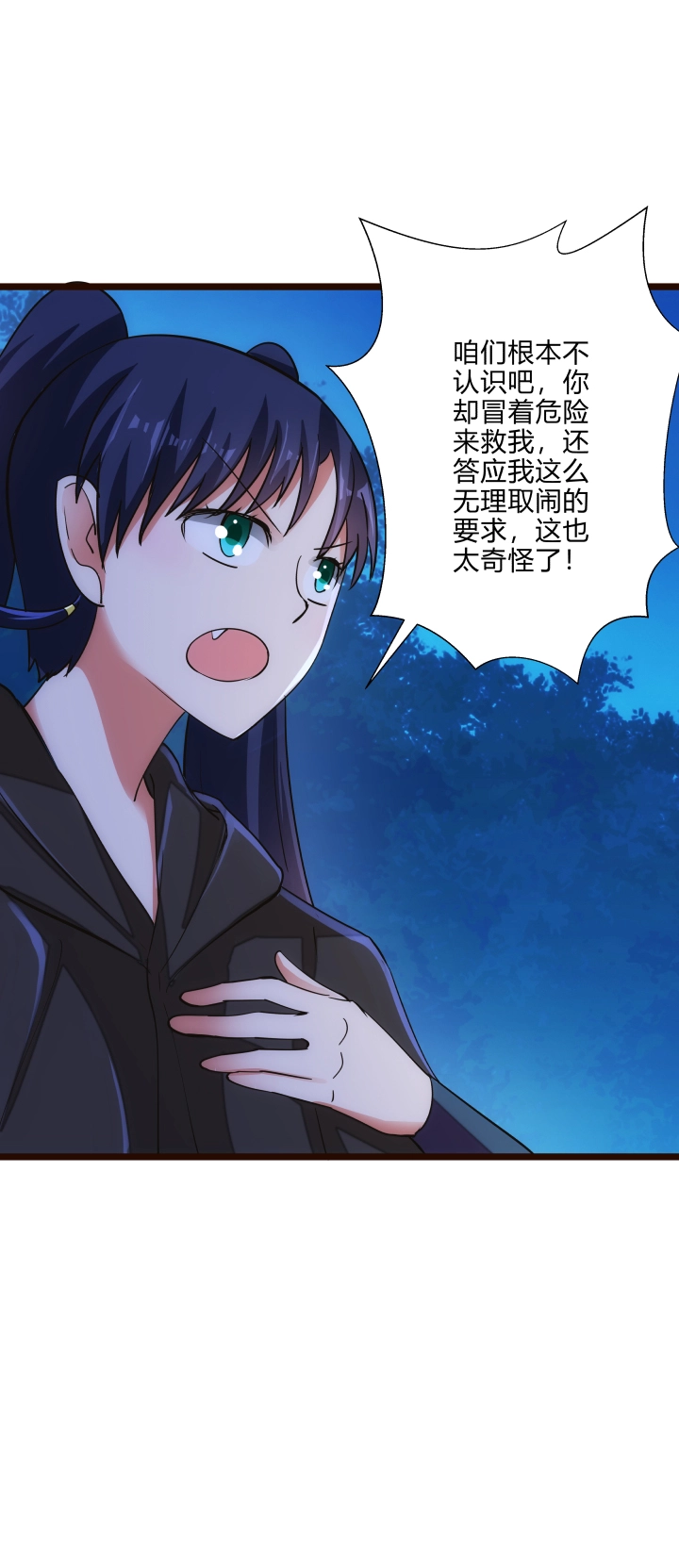 43 未婚夫14