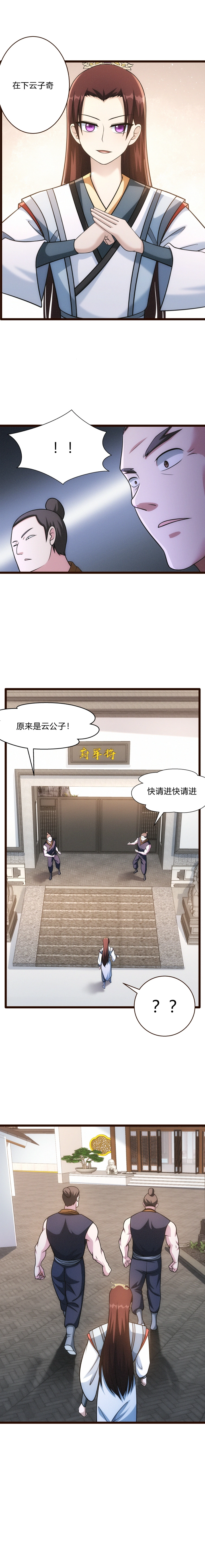 54 打探5