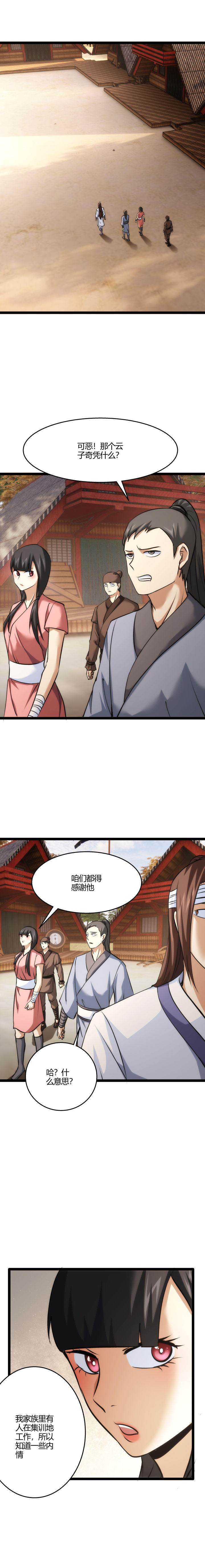 108 收徒5