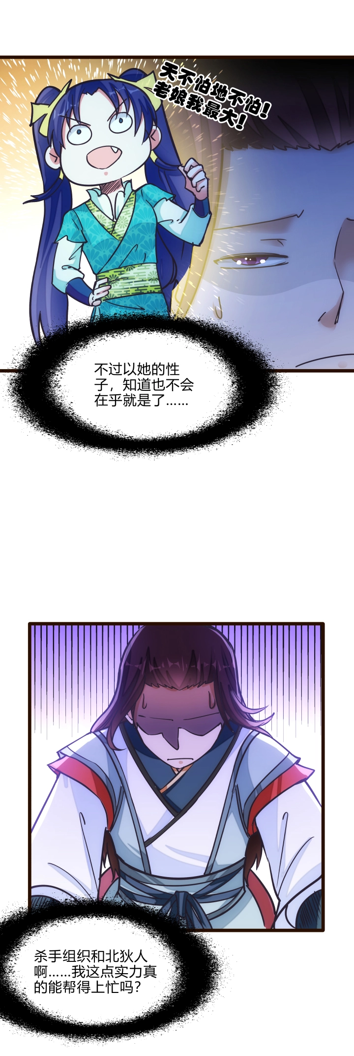 33 事件任务8