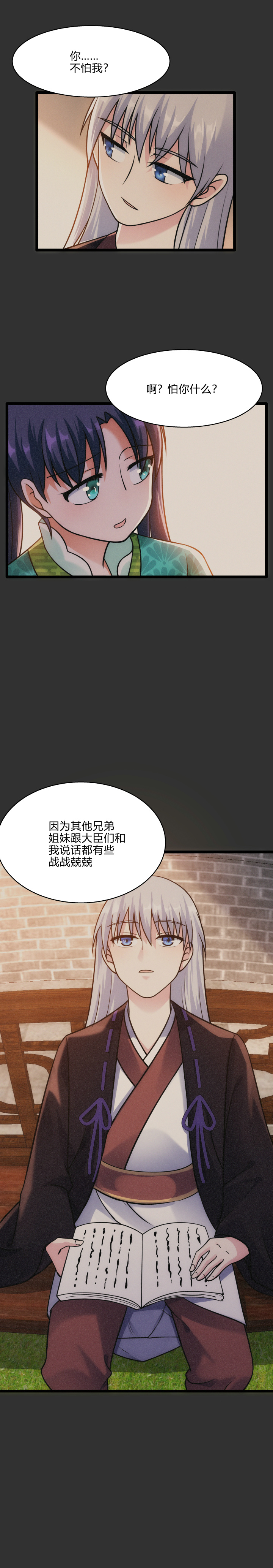 53 朋友8