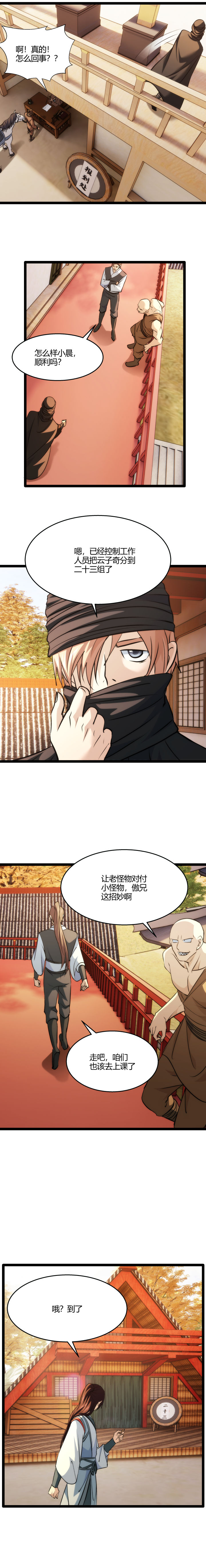 105 去上课5