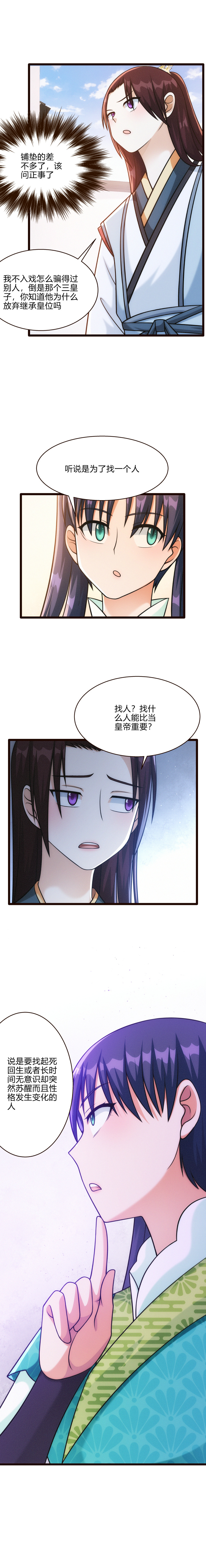 55 找人6