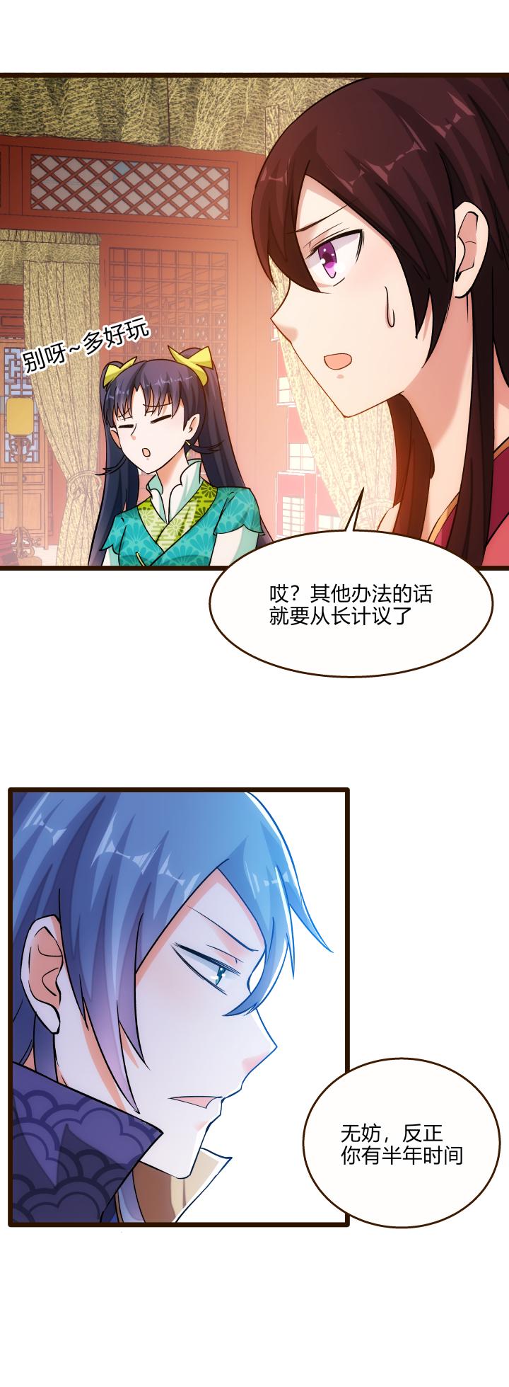 28 忽悠18