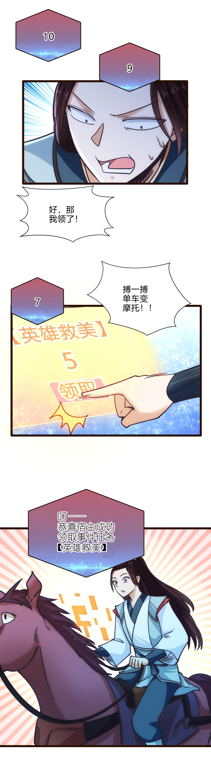 33 事件任务16