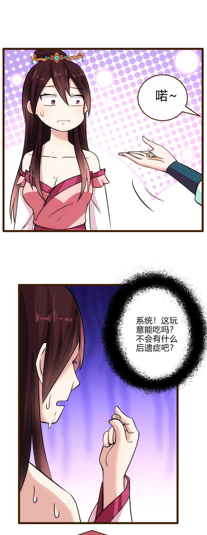 23 真言蛊15