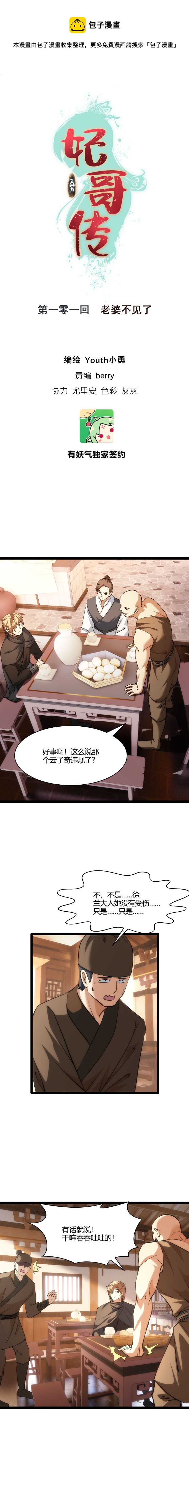 101 老婆不见了0
