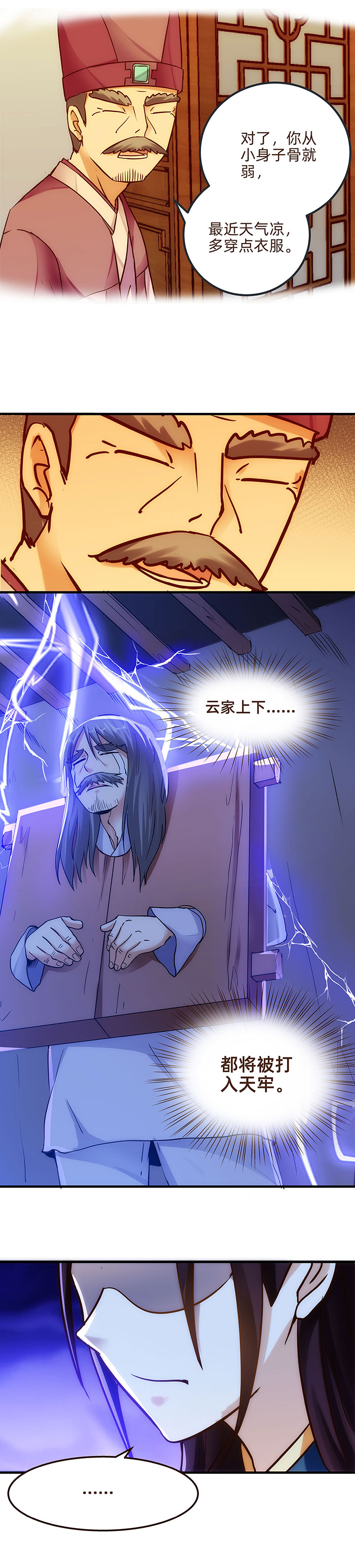 04 倾慕嫉妒系统16