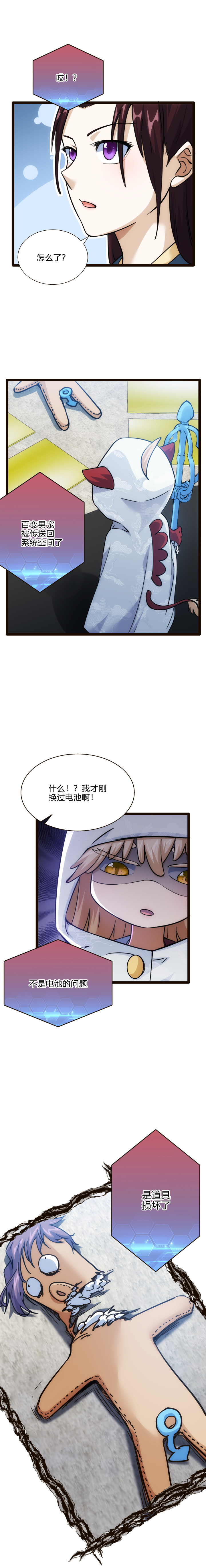 61 遇害3