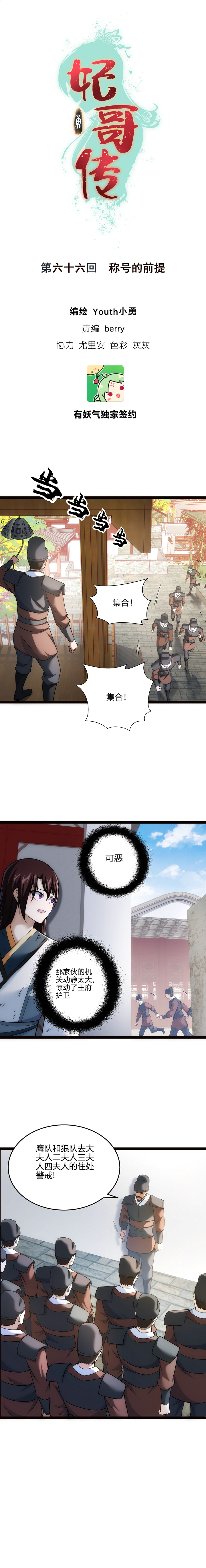 66 称号的前提0