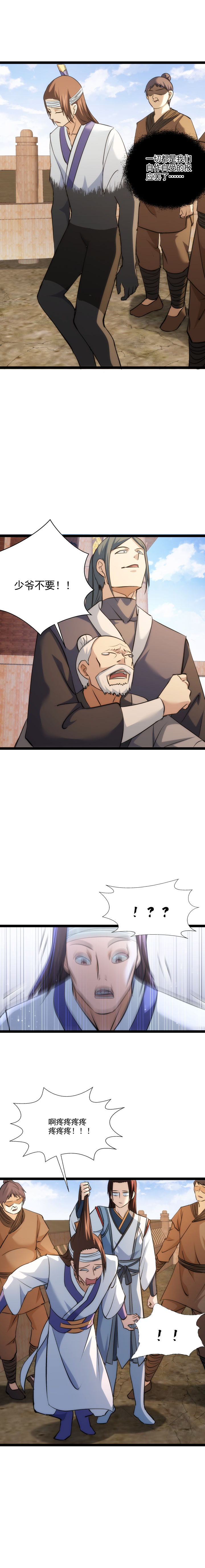 97 洗白7