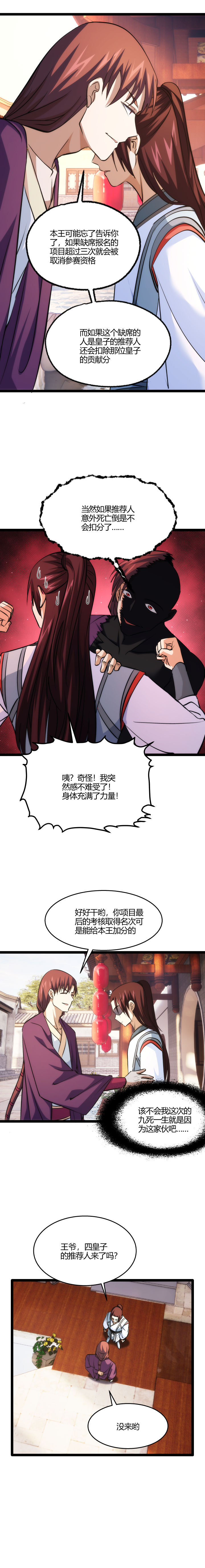 104 开摆了6
