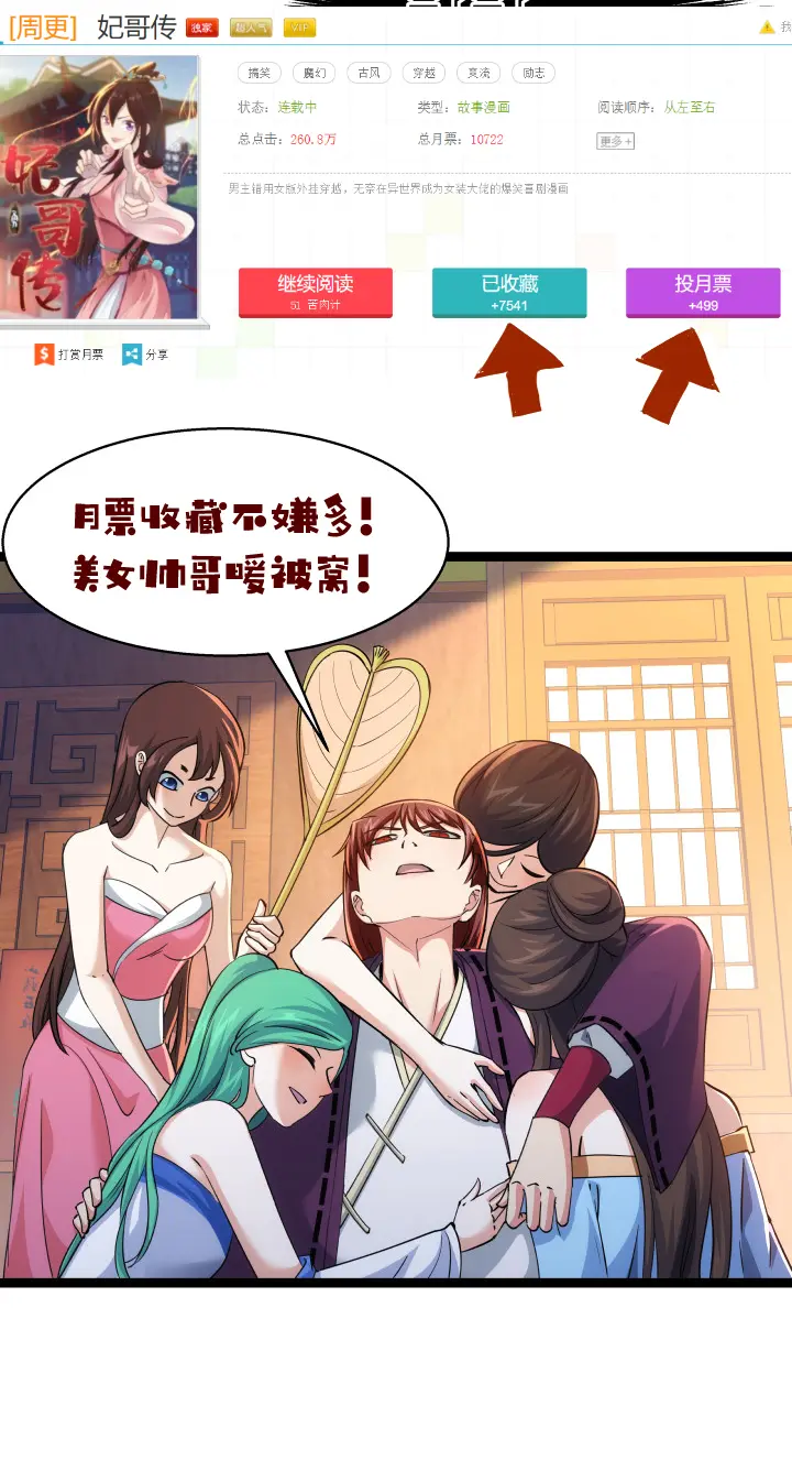 60 五国大比9