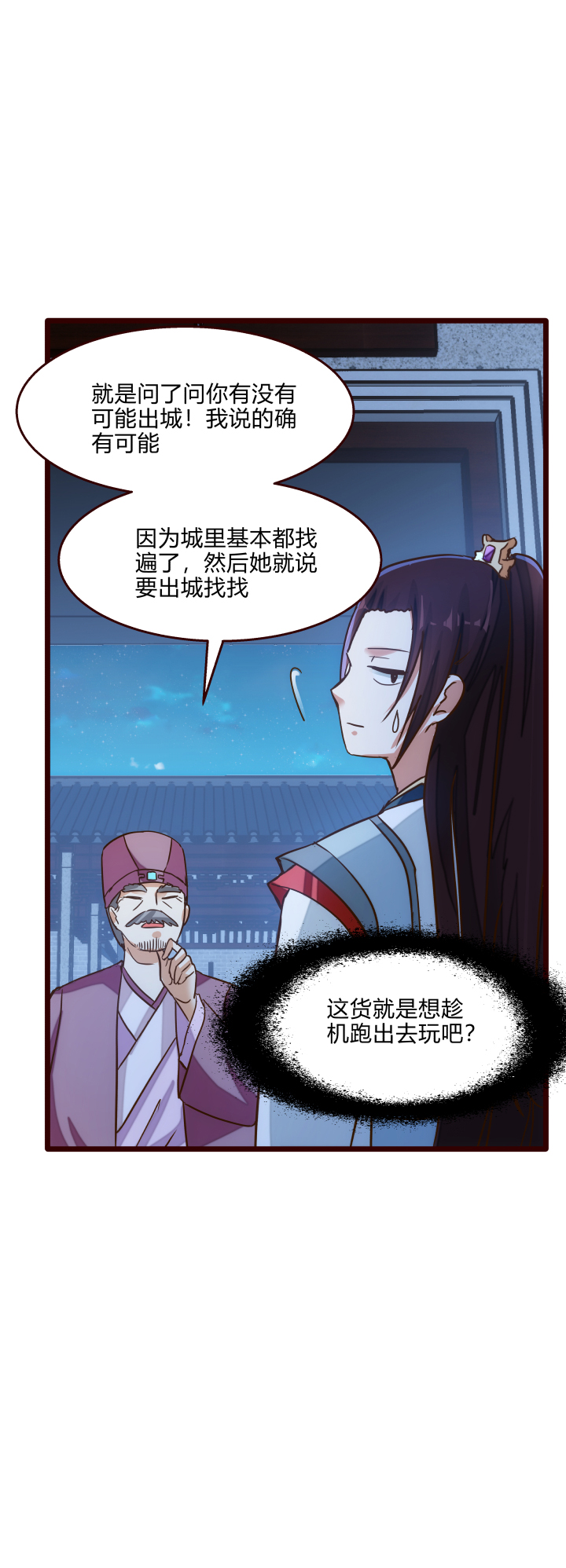 30 出城21