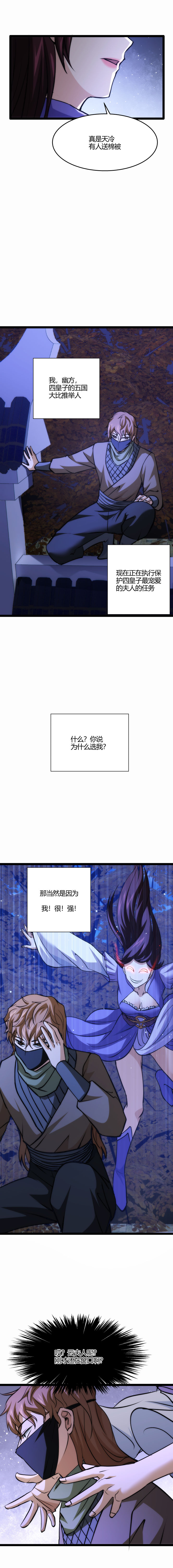 112 迷雾7