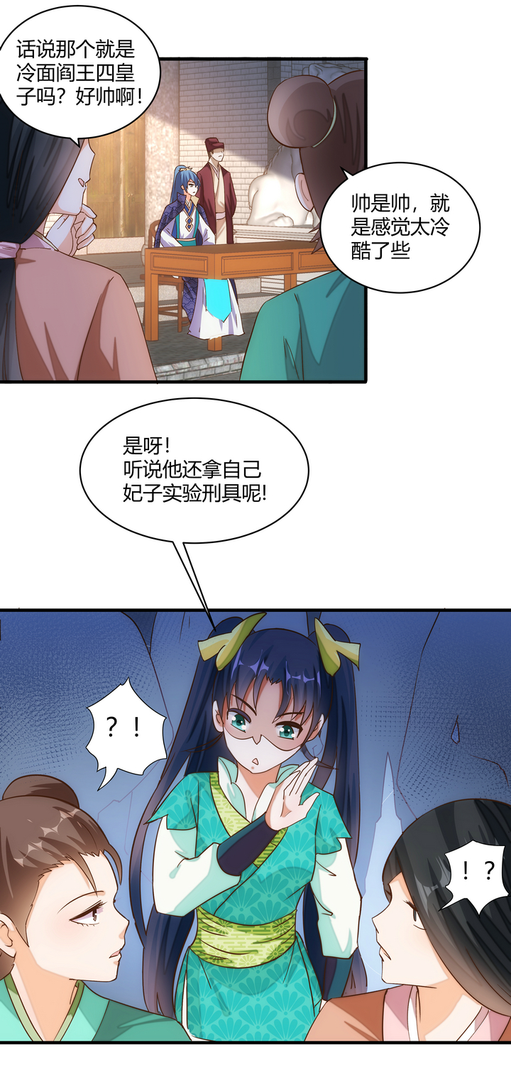 13 行刑8