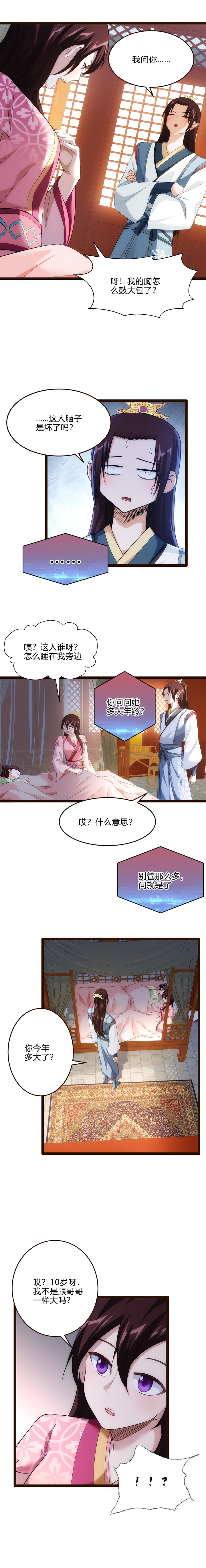 64 补刀3