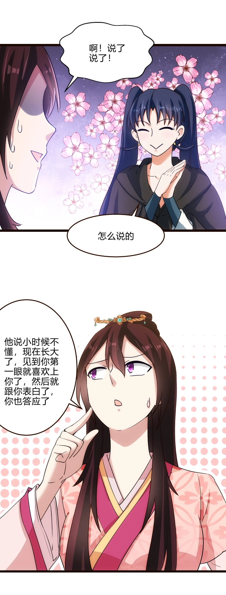 46 三皇子12