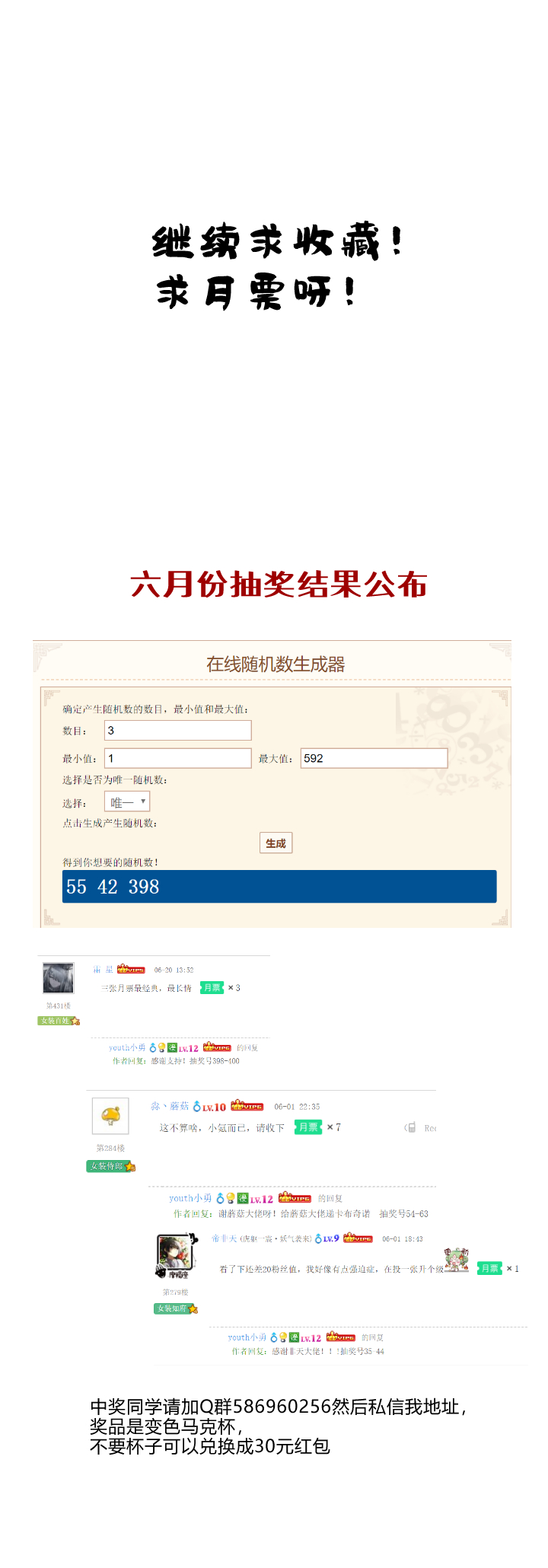 24 传谣言24