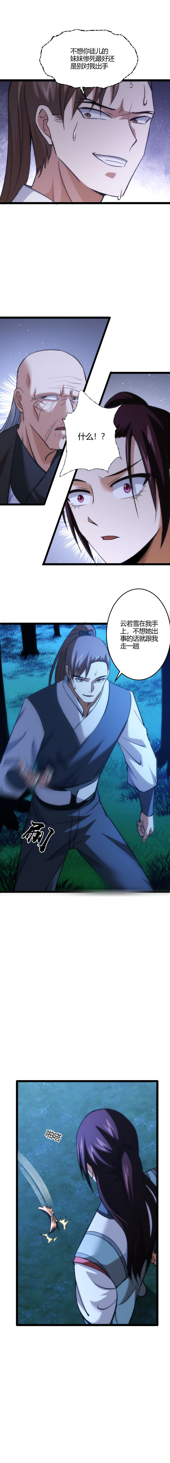 123陷阱2