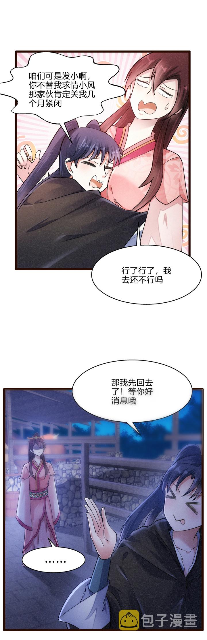 47 下棋6