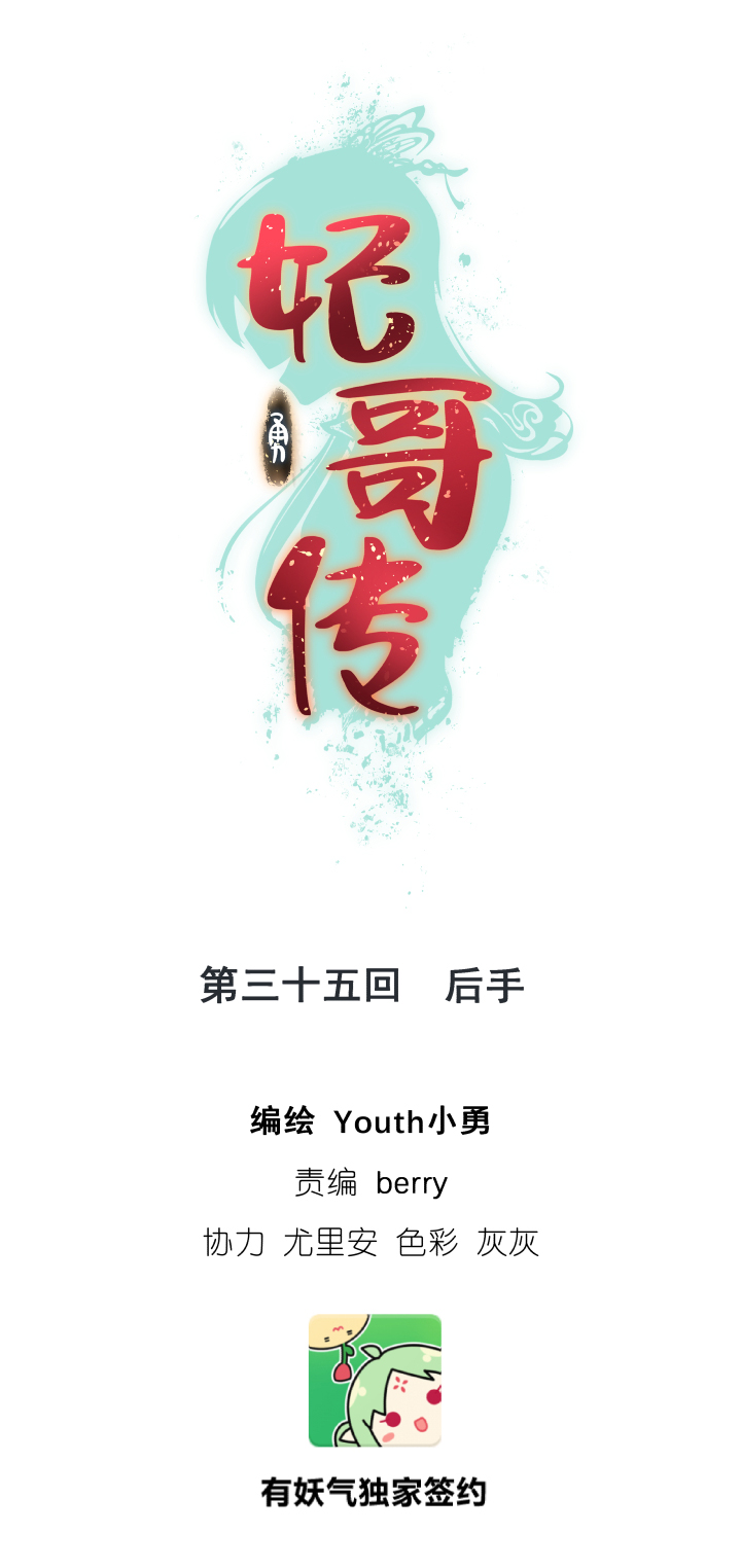 35 后手0