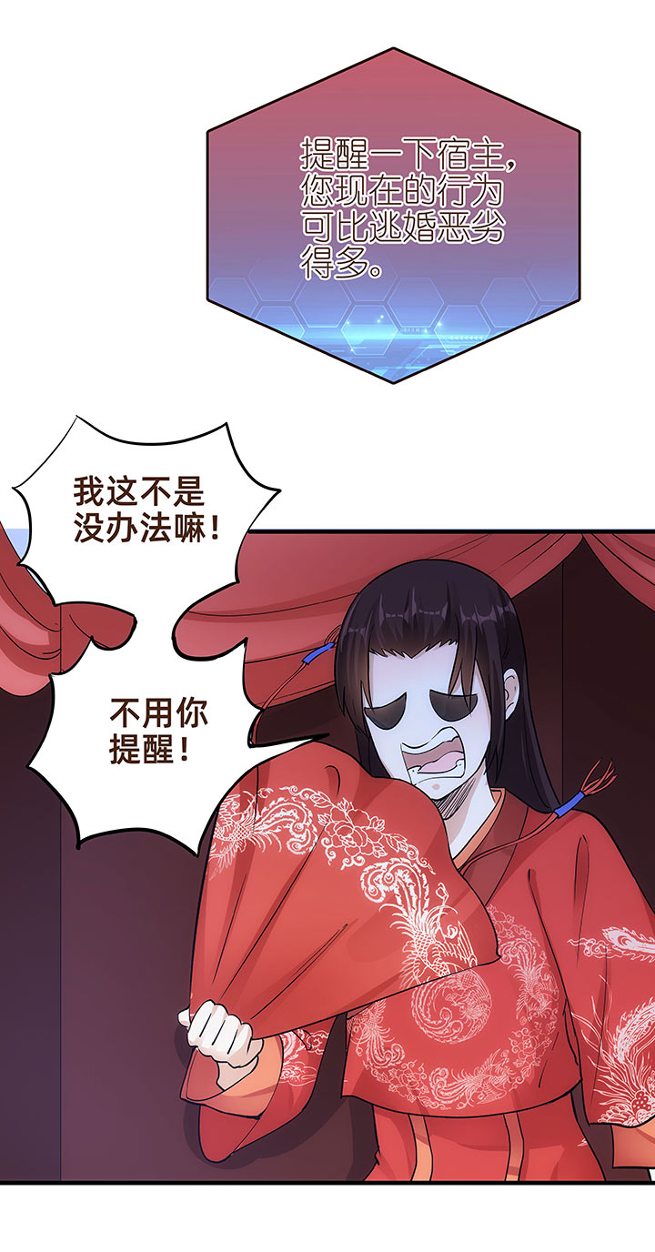 04 倾慕嫉妒系统21