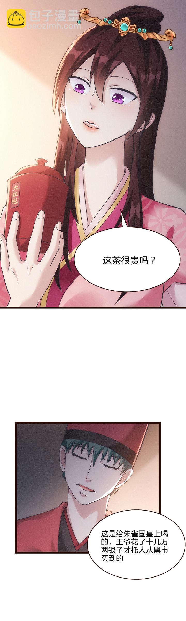 49 系统升级5