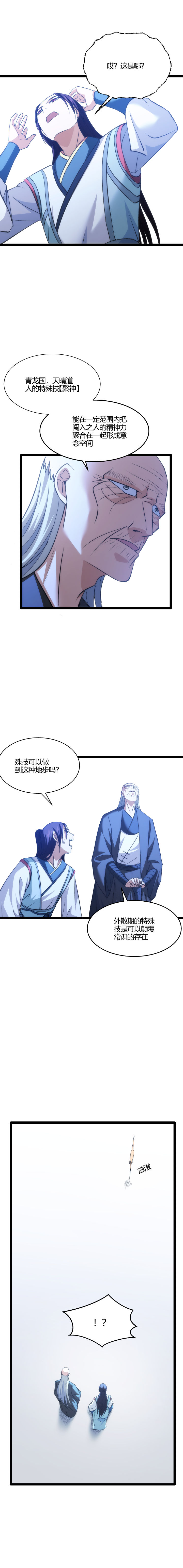 124特殊技聚神6