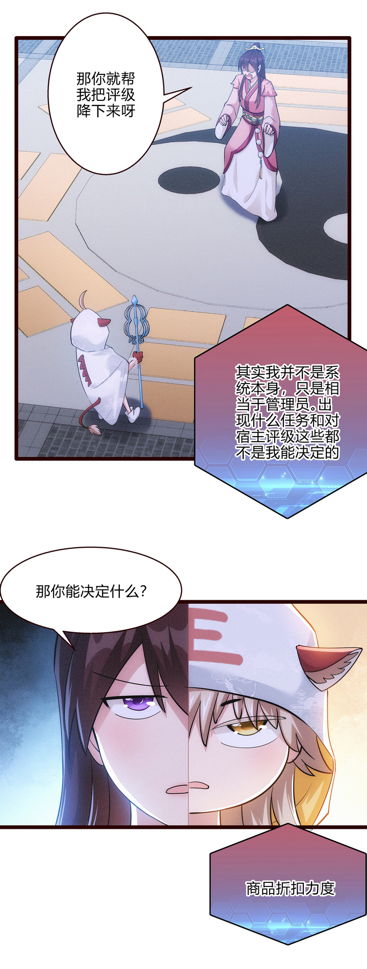 50 因福得祸14