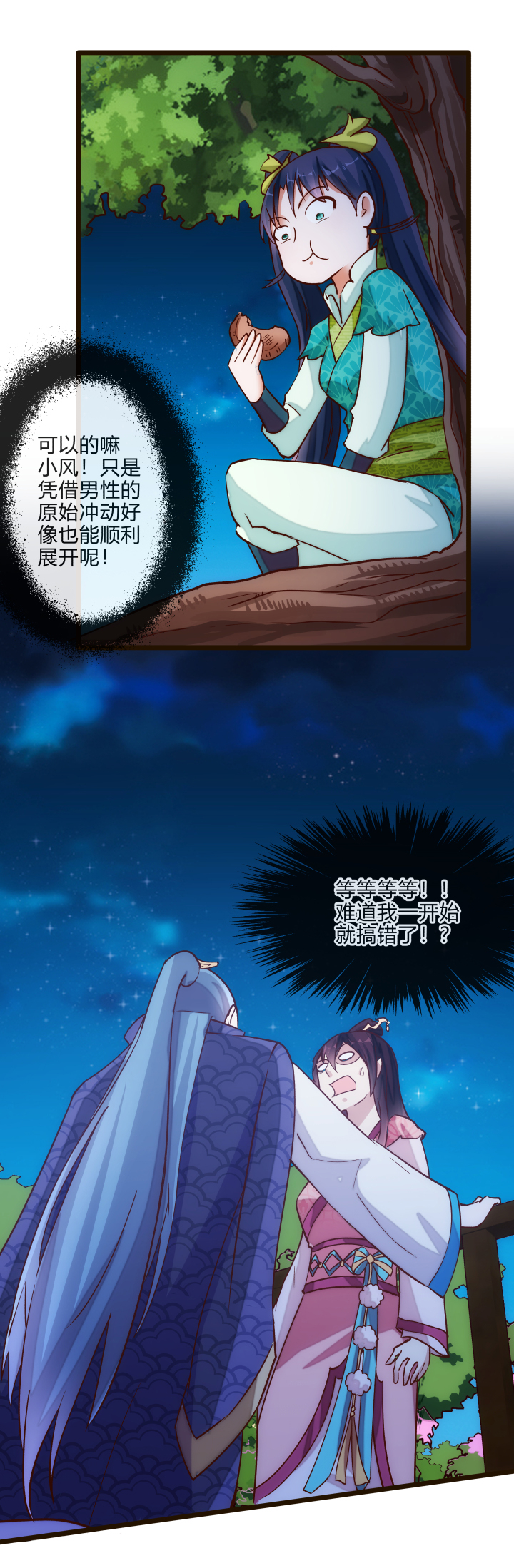21 初体验10