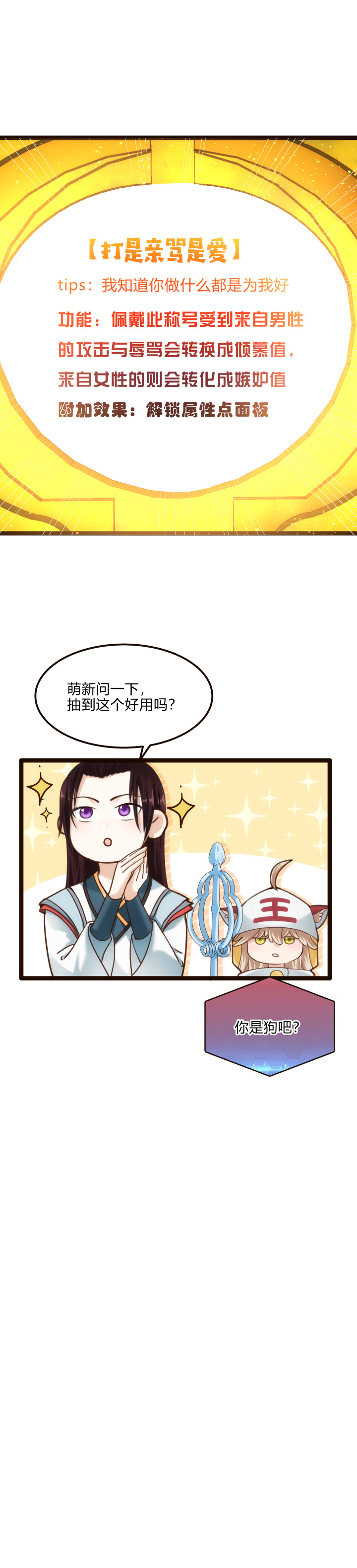 62 打是亲骂是爱9
