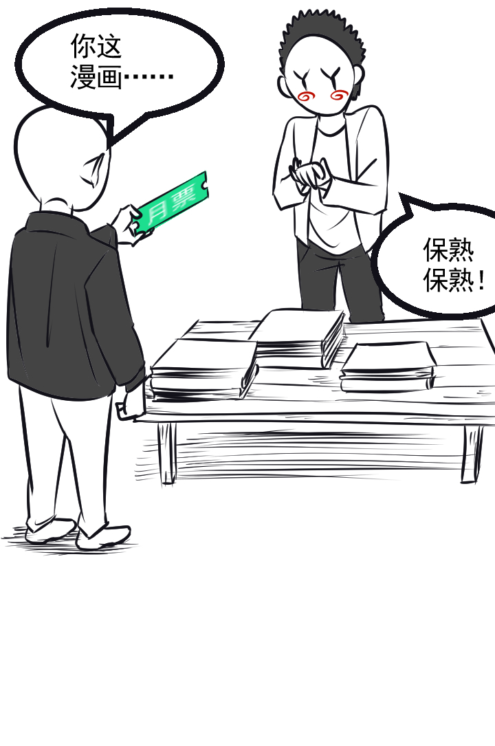 84 武器8