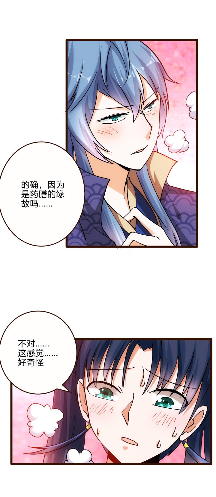 26 药膳16