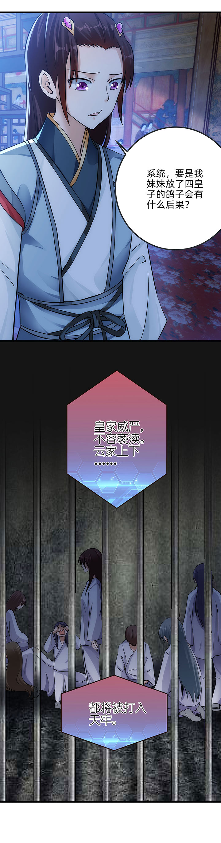 04 倾慕嫉妒系统4