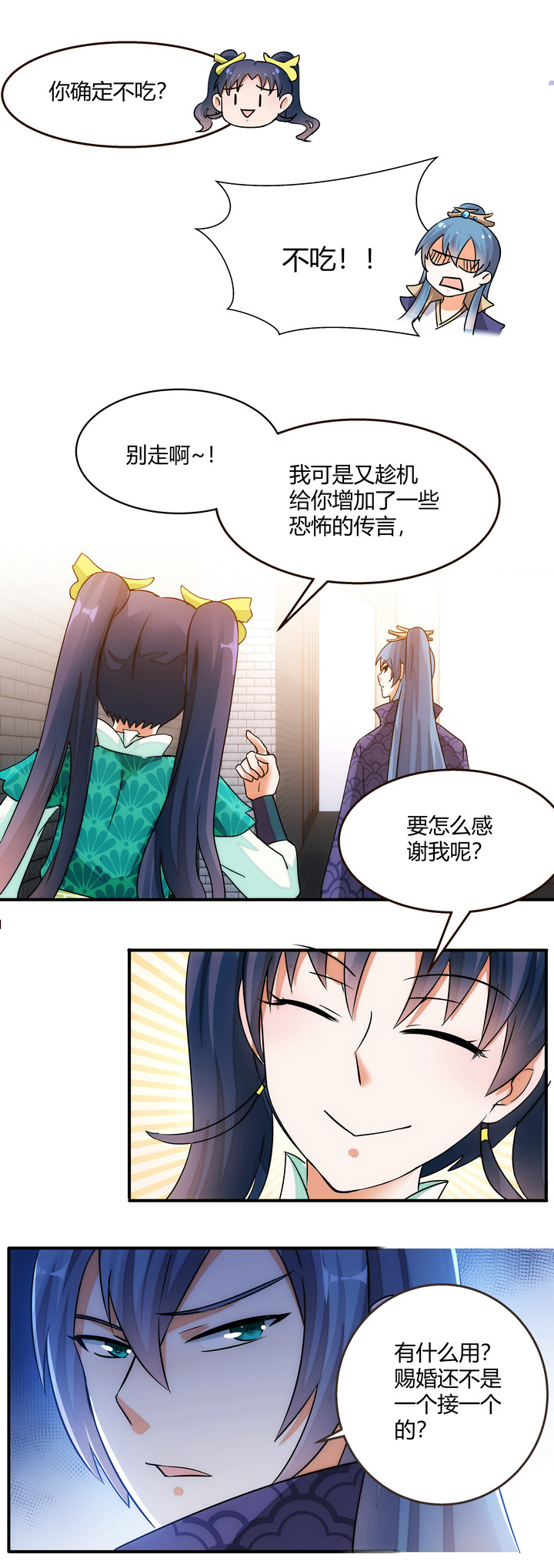 14 初见四美2