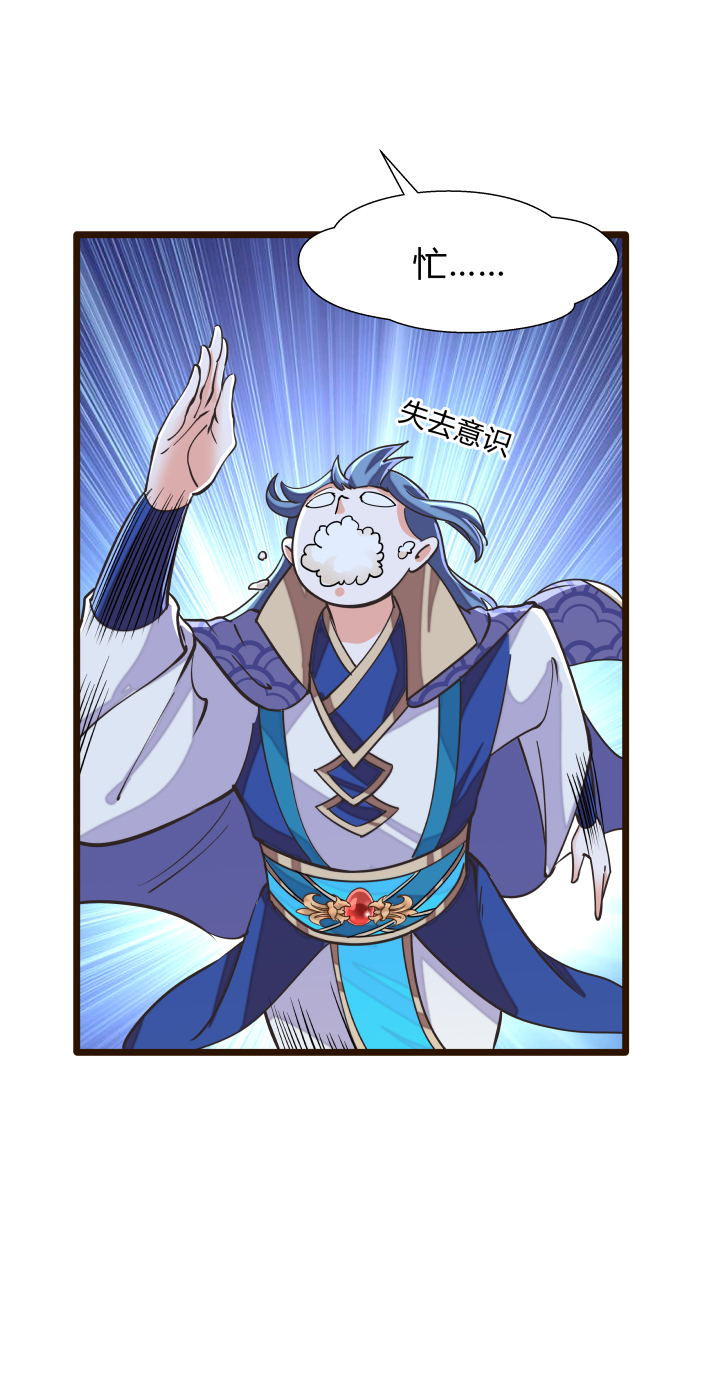 39 坠崖8