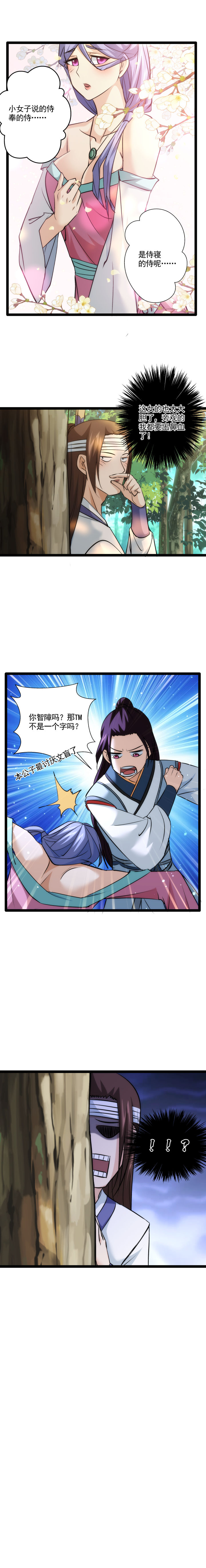 99 艳福7