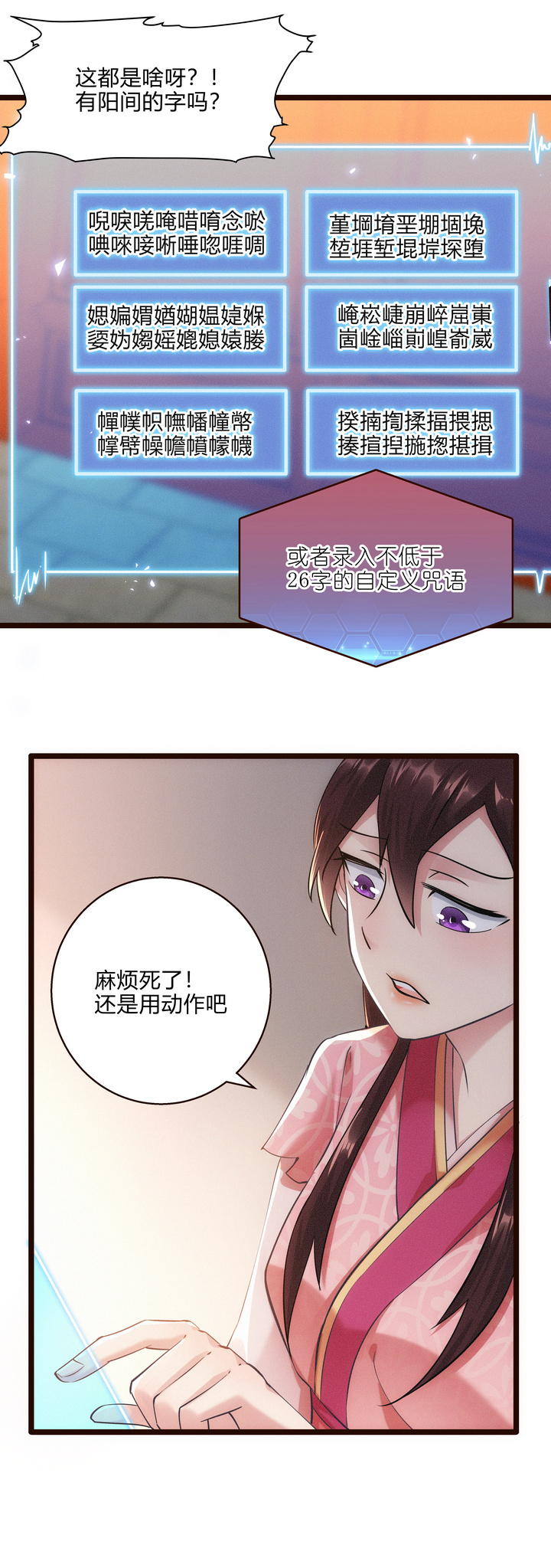 49 系统升级13