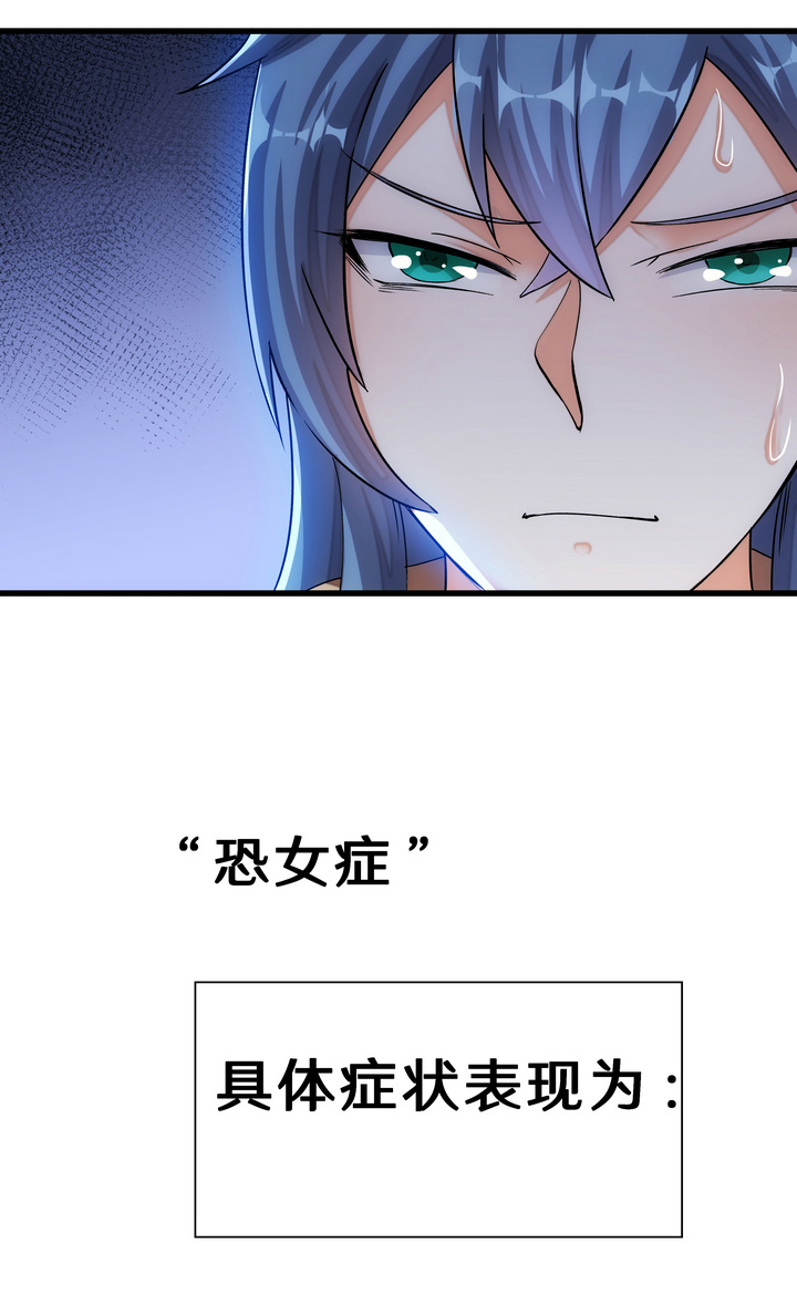 06 恐女症2