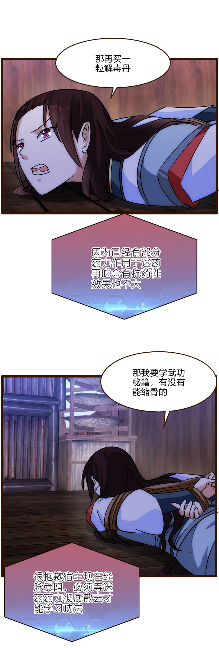36 脱困危机15
