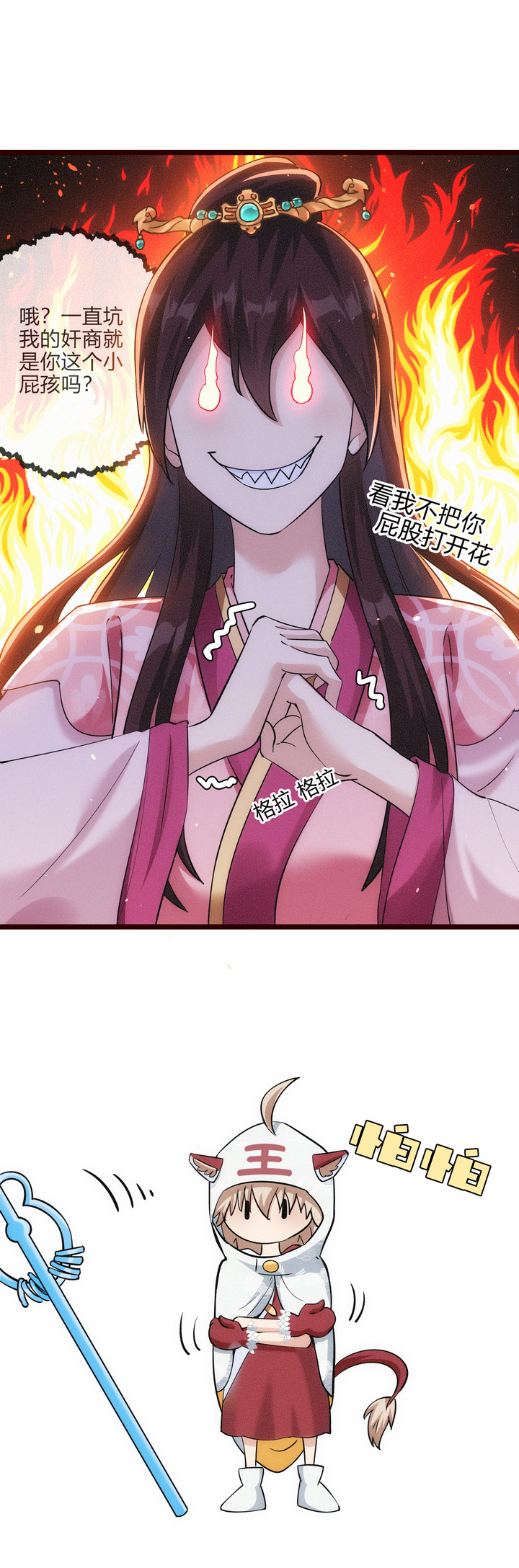 50 因福得祸3