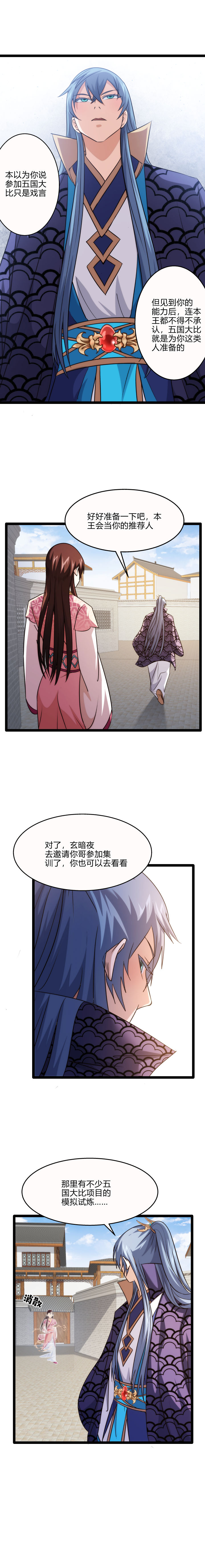 78 解锁特殊技5