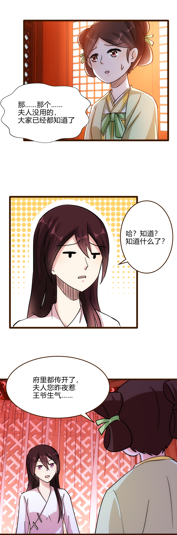 24 传谣言22